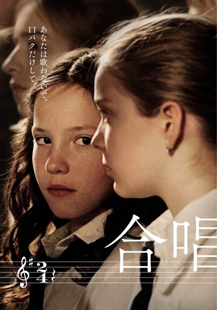 合唱